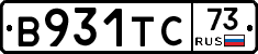 В931ТС73 - 