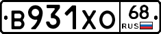 В931ХО68 - 
