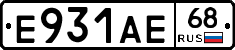 Е931АЕ68 - 