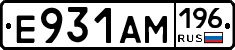 Е931АМ196 - 