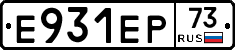Е931ЕР73 - 