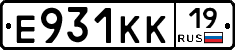 Е931КК19 - 