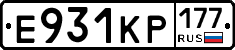 Е931КР177 - 