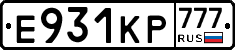 Е931КР777 - 