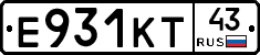 Е931КТ43 - 