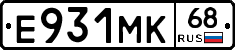 Е931МК68 - 
