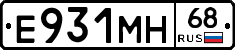 Е931МН68 - 