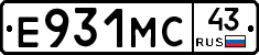 Е931МС43 - 