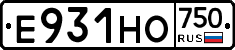 Е931НО750 - 