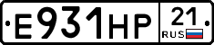 Е931НР21 - 