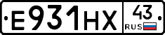 Е931НХ43 - 