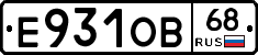 Е931ОВ68 - 