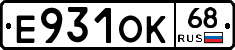 Е931ОК68 - 