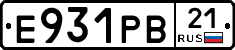 Е931РВ21 - 