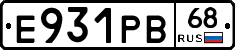 Е931РВ68 - 