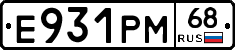 Е931РМ68 - 