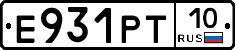 Е931РТ10 - 