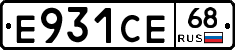 Е931СЕ68 - 
