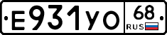 Е931УО68 - 