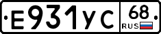 Е931УС68 - 