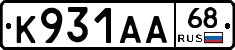 К931АА68 - 