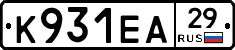 К931ЕА29 - 