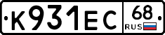 К931ЕС68 - 