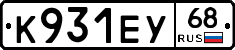 К931ЕУ68 - 