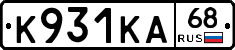 К931КА68 - 