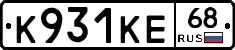 К931КЕ68 - 