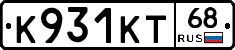 К931КТ68 - 