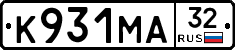 К931МА32 - 