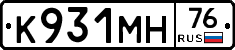 К931МН76 - 