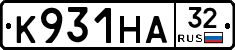 К931НА32 - 
