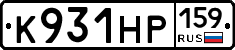 К931НР159 - 