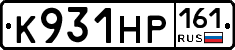 К931НР161 - 