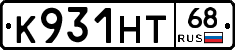 К931НТ68 - 