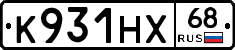 К931НХ68 - 