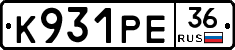 К931РЕ36 - 