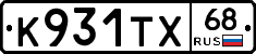 К931ТХ68 - 