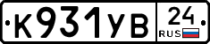 К931УВ24 - 