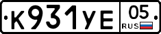 К931УЕ05 - 