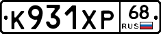 К931ХР68 - 