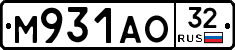 М931АО32 - 