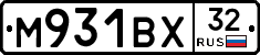 М931ВХ32 - 