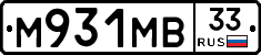 М931МВ33 - 