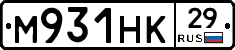 М931НК29 - 