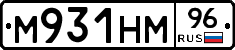 М931НМ96 - 