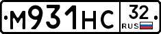 М931НС32 - 