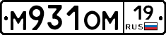 М931ОМ19 - 